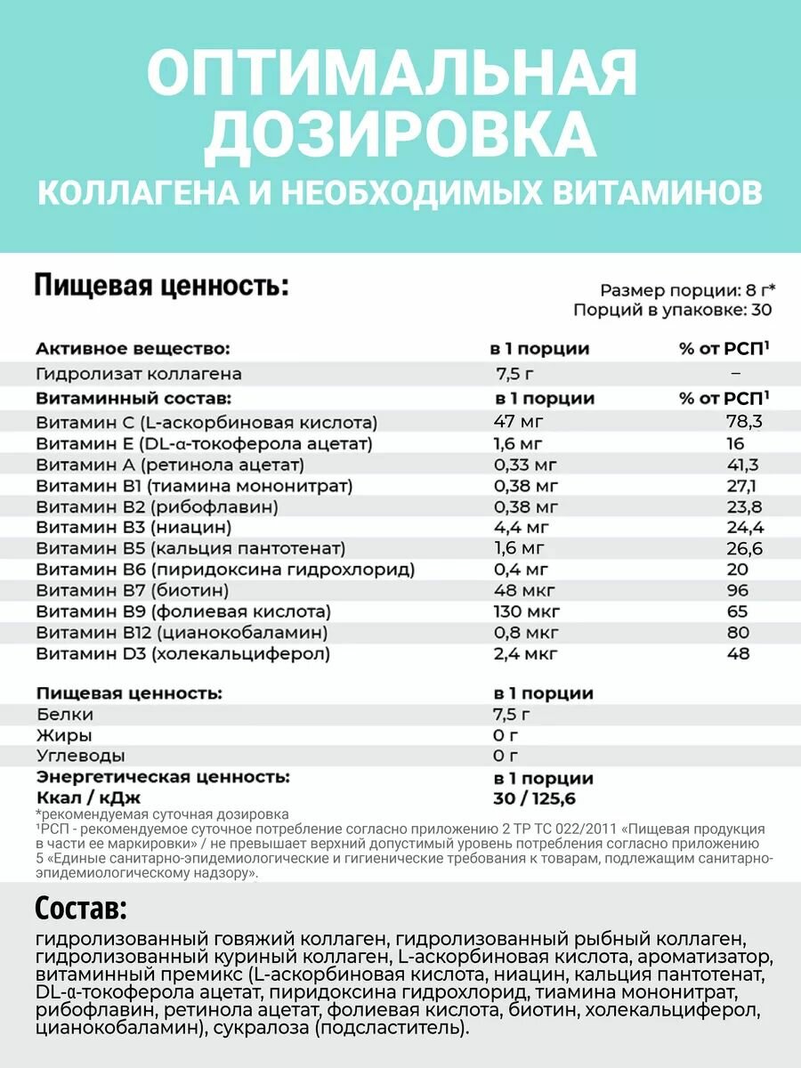 Мульти Коллаген Порошок 1, 2, 3 ,5 и 9 типов с Витаминами, для суставов и связок, вкус пина колада, 240 г — фото 1