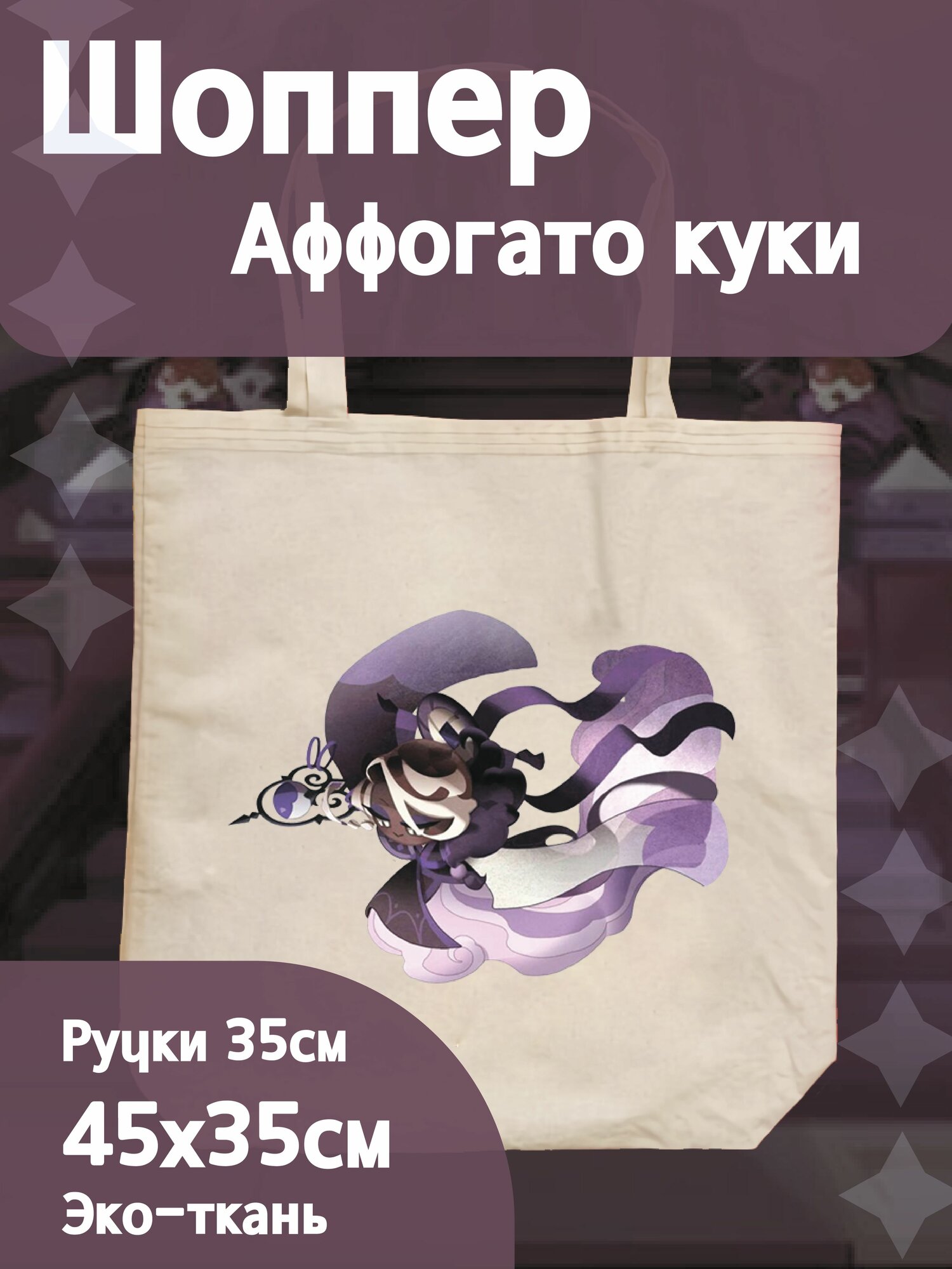 Сумка шоппер