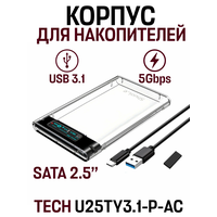 Корпус для жесткого диска TECH U25TY3.1-P-AC, 2.5", USB 3.0, прозрачный/черный