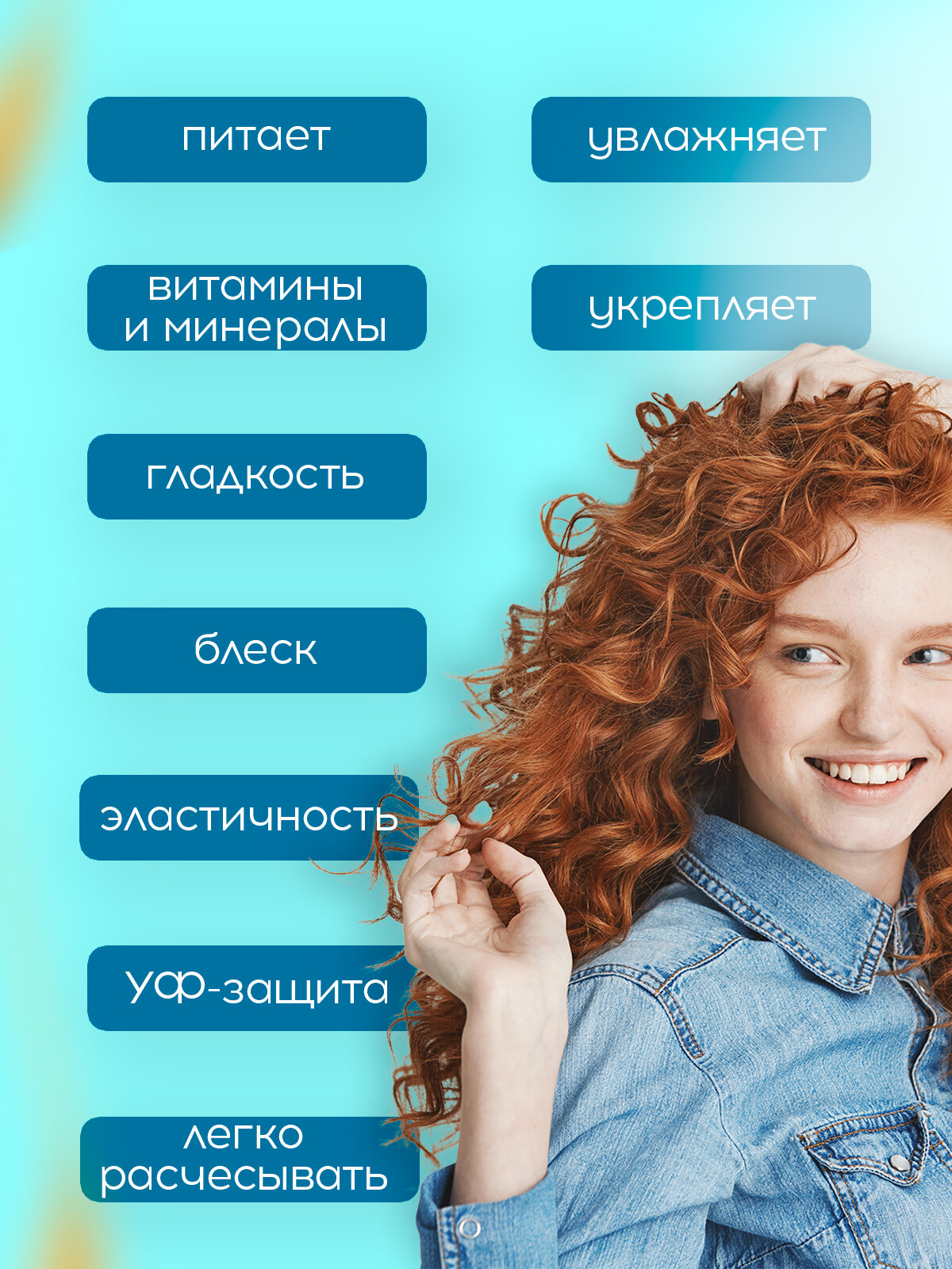 TEFIA Маска увлажняющая для сухих и вьющихся волос MyCare Moisture, 250 мл, — фото 1