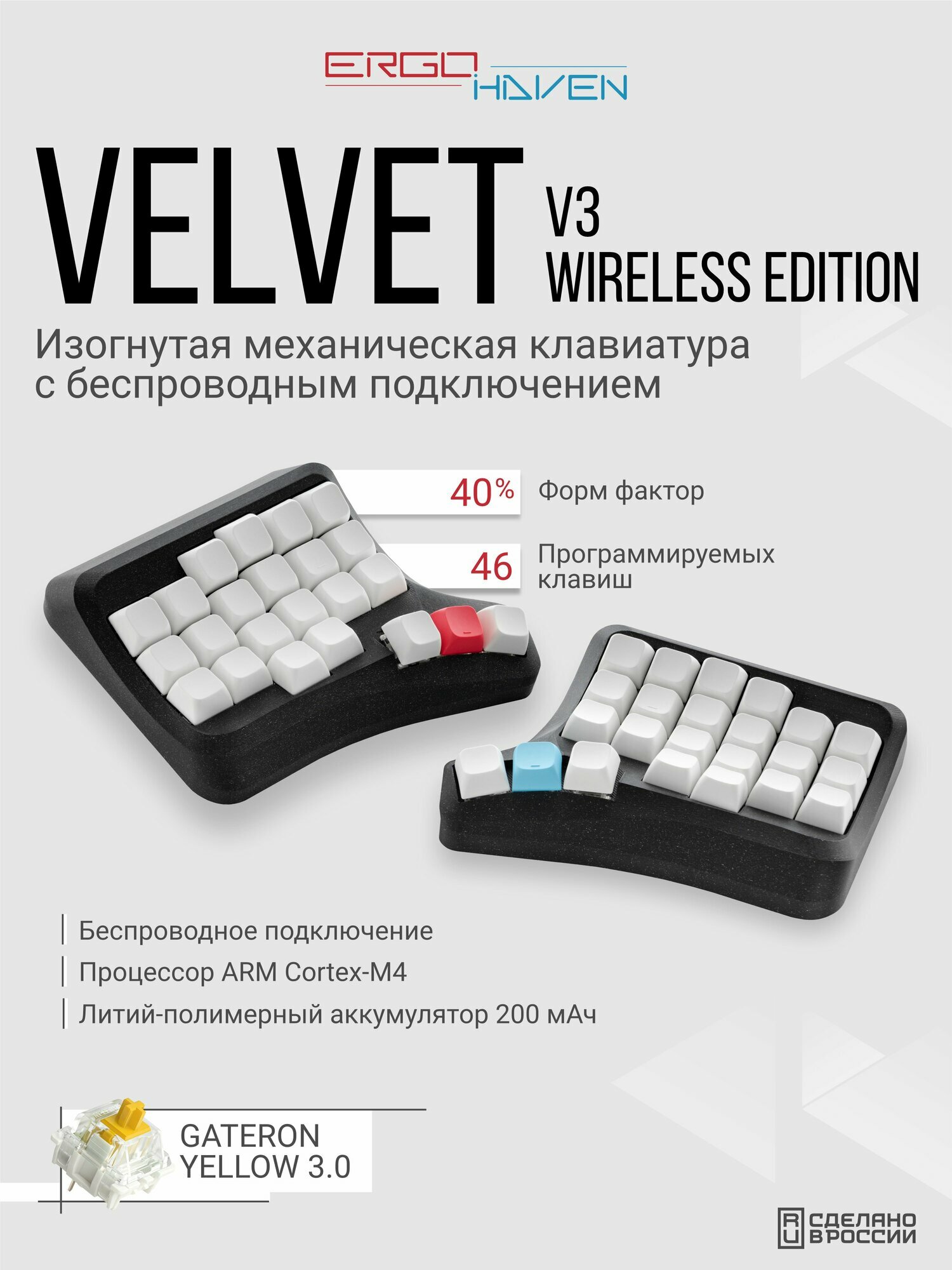 Механическая клавиатура беспроводная / сплит клавиатура механика Velvet v3 Wireless Edition