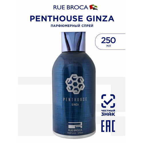 Парфюмированный дезодорант EXPLORE RUE BROCA 999₽