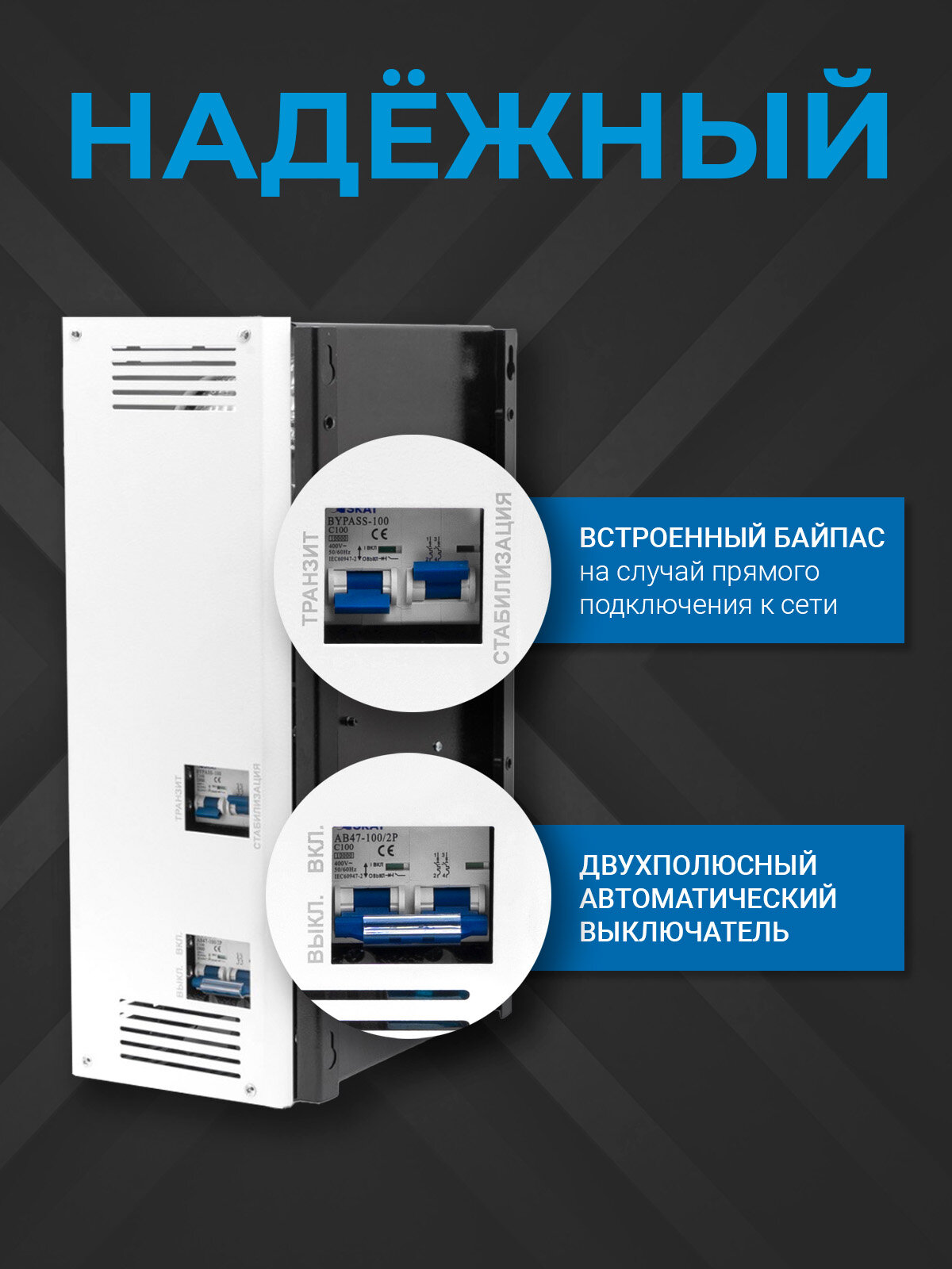 Cтабилизатор напряжения SKAT ST-30000 LED Для всего дома, Жк-дисплей — фото 1