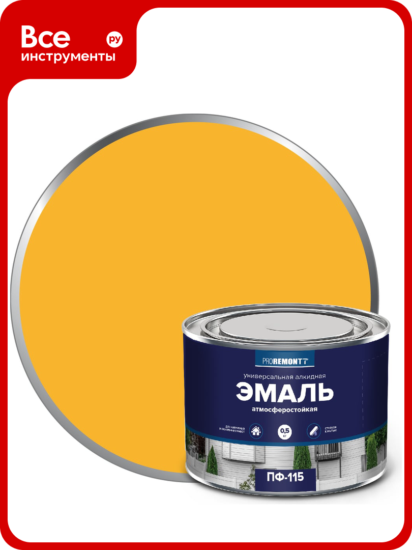 Эмаль PROREMONTT ПФ-115 желтая 0.5 кг Лк-00009785