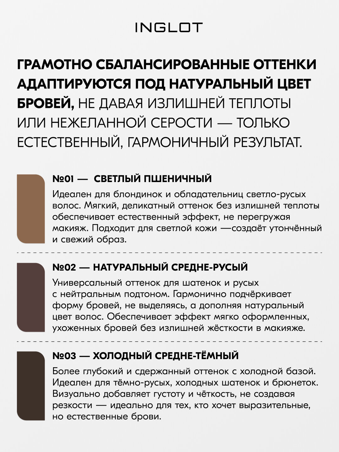 INGLOT карандаш для бровей с щеточкой, стойкий, натуральный финиш, механический №01 — фото 1