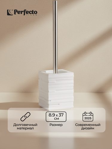 Изображение товара Ершик для унитаза напольный PERFECTO LINEA Weathered Sand белый 35-151503