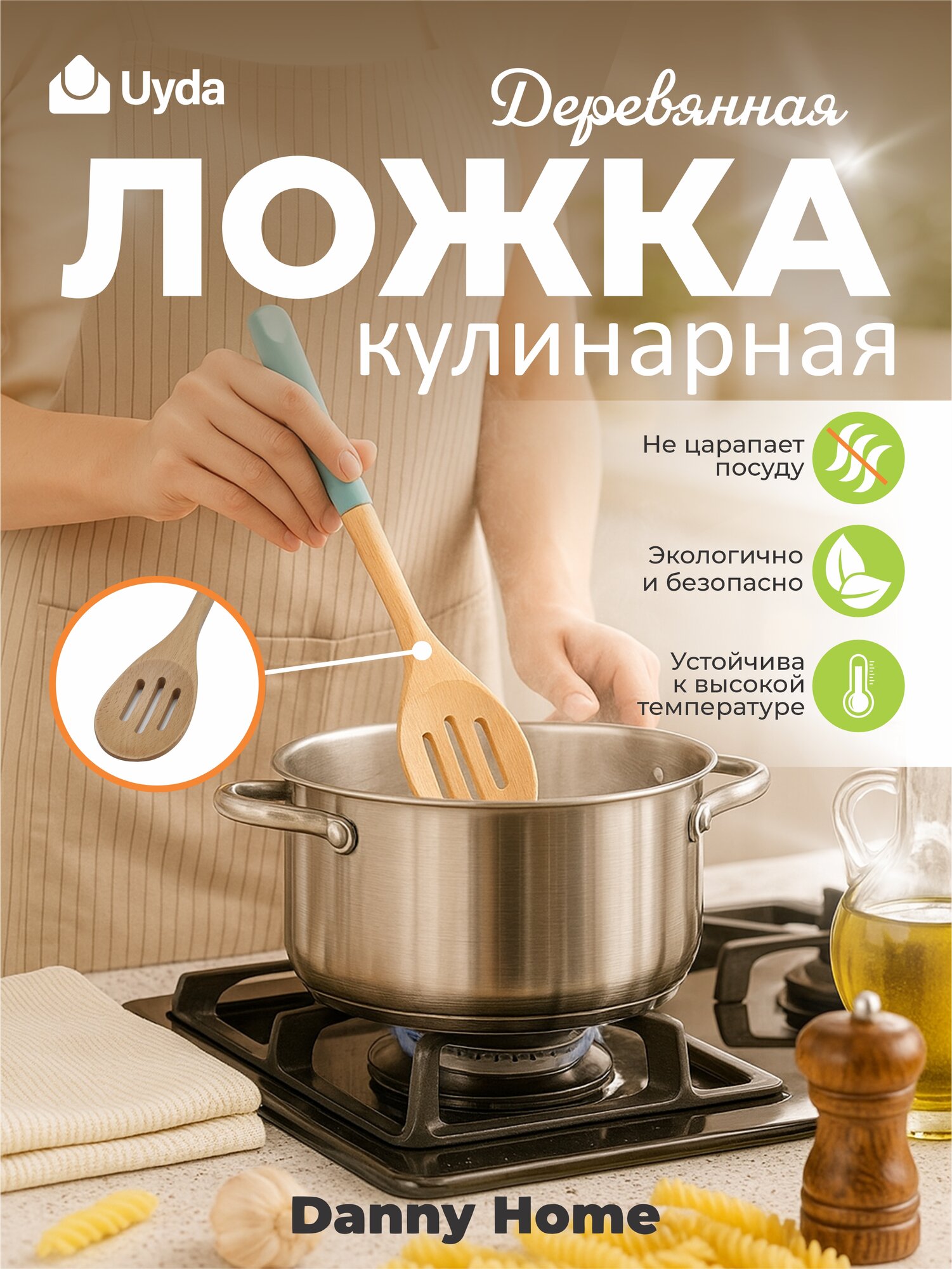 Ложка кулинарная деревянная HOMEZAZA/DANNY HOME DH0082 330мм 1шт 12х6