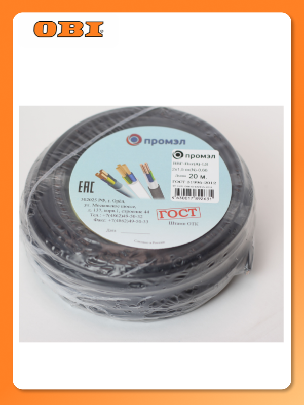 Кабель силовой ПромЭл ВВГп-нгА LS 2х15 мм² 20 м черный