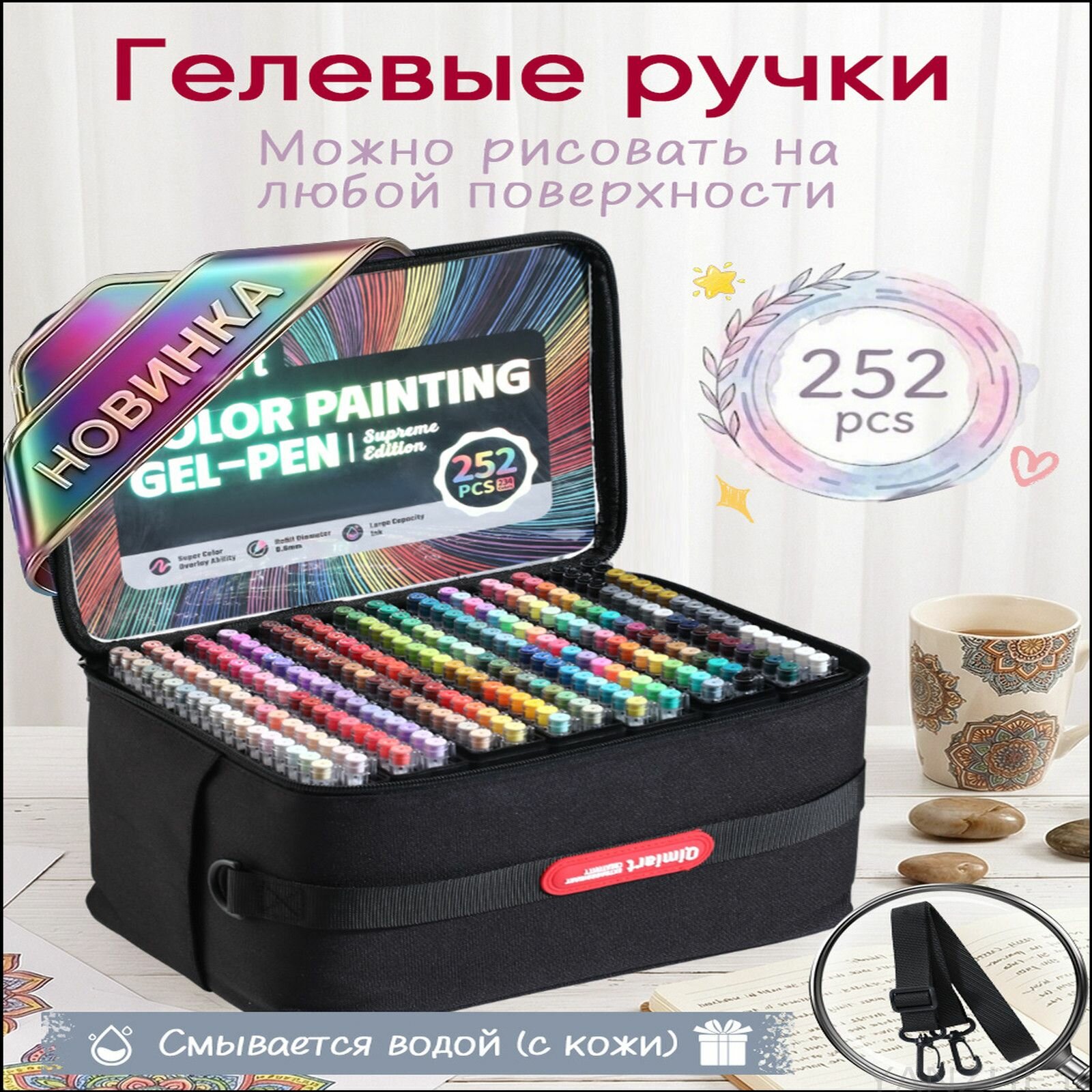 Эксклюзивный комплект из 252 гелевых ручек Languo 0.6 мм для творчества, предназначенный для рисования на различных поверхностях и раскрашивания изображений Диснея, идеальный презент