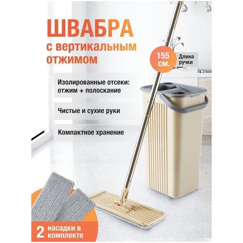 Комплект для уборки AVIK: швабра с отжимом и ведром для мытья полов и окон/ швабра с вертикальным отжимом / швабра лентяйка