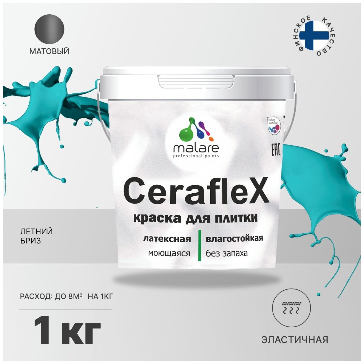 Краска резиновая Malare Ceraflex для керамической плитки, кафельной плитки, стен в кухне и ванной, эластичная моющаяся, быстросохнущая, без запаха, матовая, летний бриз, 1 кг.