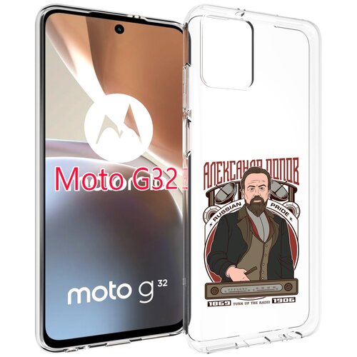Чехол MyPads Александр Попов для Motorola Moto G32 задняя-панель-накладка-бампер
