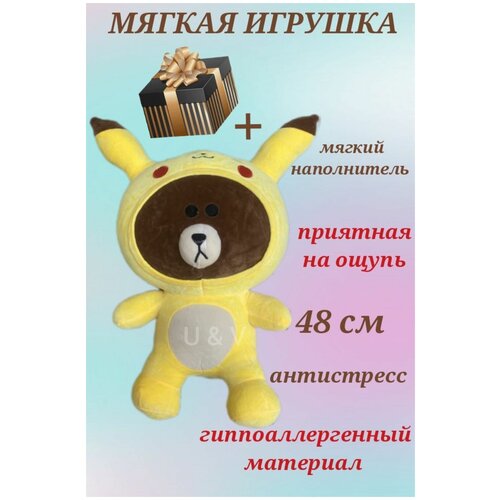 фото Игрушка обнимашка мишка 48 см, игрушка - антистресс желтая, мягкая обнимашка, антистресс, медвежонок плюшевый в желтом костюме игроника