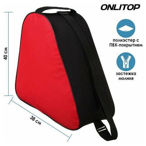 фото Сумка для ледовых и роликовых коньков, размер 38 х 40 см, цвета микс всёкуплю