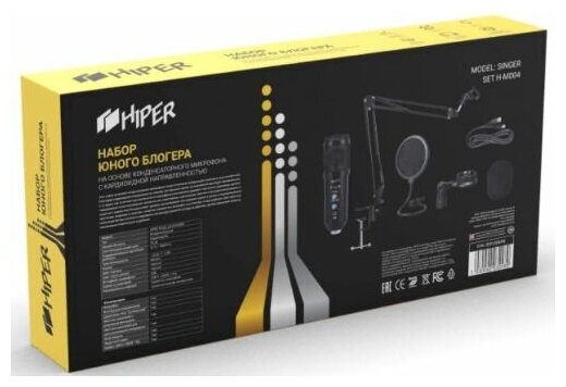 Микрофон проводной HIPER Singer set (H-M004)