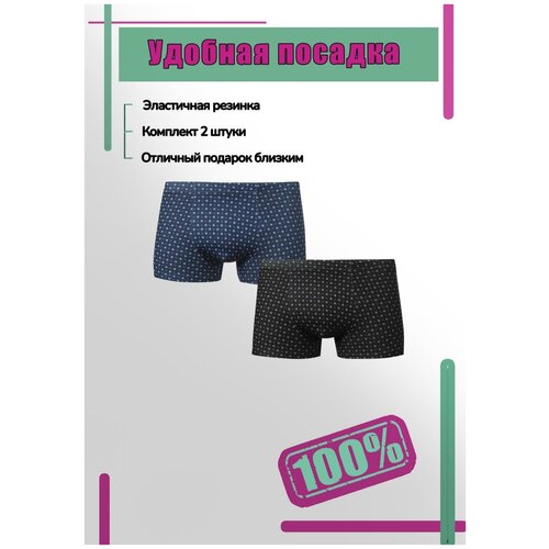 фото Трусы nc-man, 2 шт., размер 50, мультиколор