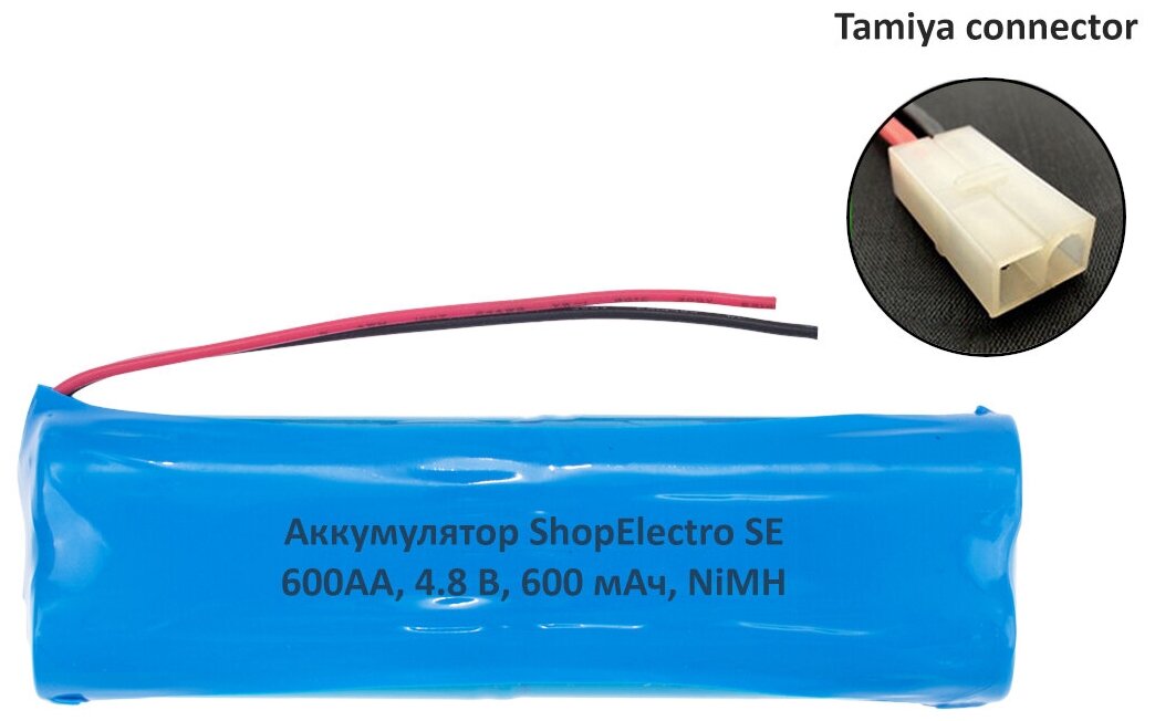 Аккумулятор ShopElectro SE 600АА, 4.8 В, 600 мАч/ 4.8 V, 600 mAh, NiMH, с коннектором Tamiya (3)