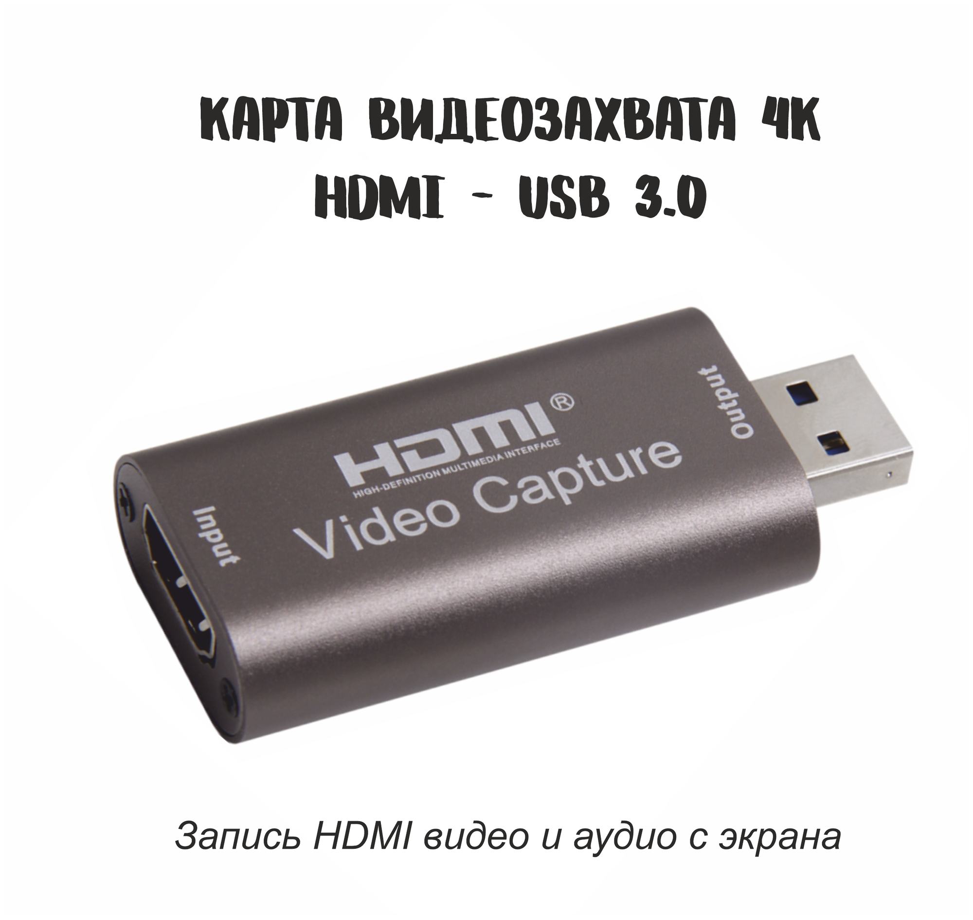 Карта видеозахвата 1080P USB 30 4К 60 FPS / карта видеозахвата и стриминга