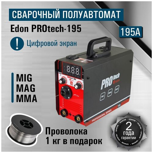 Сварочный аппарат полуавтомат Edon PROtech 195 5в1 1299000₽