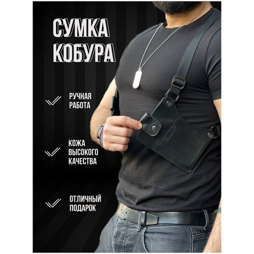 фото Сумка кобура спортивная, натуральная кожа, внутренний карман, черный by.bigmenov