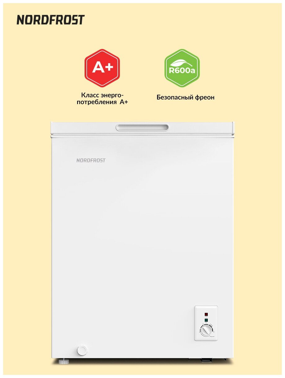 NORDFROST CF 200 Морозильный ларь - фотография № 5