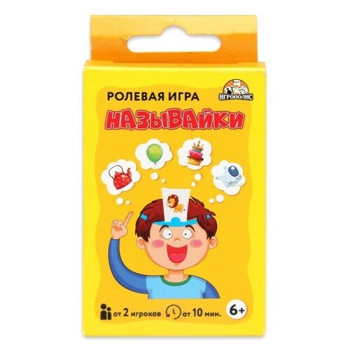 Карточная игра Называйки