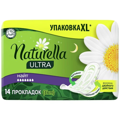 Гигиенические прокладки Naturella Ultra, женские, ароматизированные, Camomile Night Duo, 14 шт naturella гигиенические прокладки classic maxi duo 5 капель 14 шт уп 2 уп