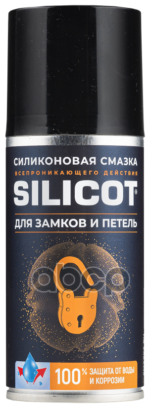 Смазка Silicot Spray Для Замков И Петель, 210мл Флакон Аэрозоль ВМПАВТО2708