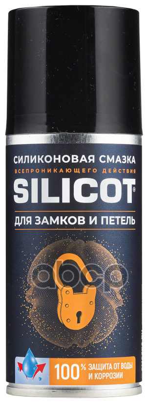 2708_Смазка! Silicot Spray Для Замков И Петель 210Мл Флакон Аэрозоль ВМПАВТО арт 2708