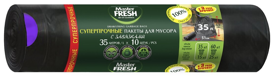 Мешки для мусора Master FRESH суперпрочные с завязками 35 л, 10 шт, черный