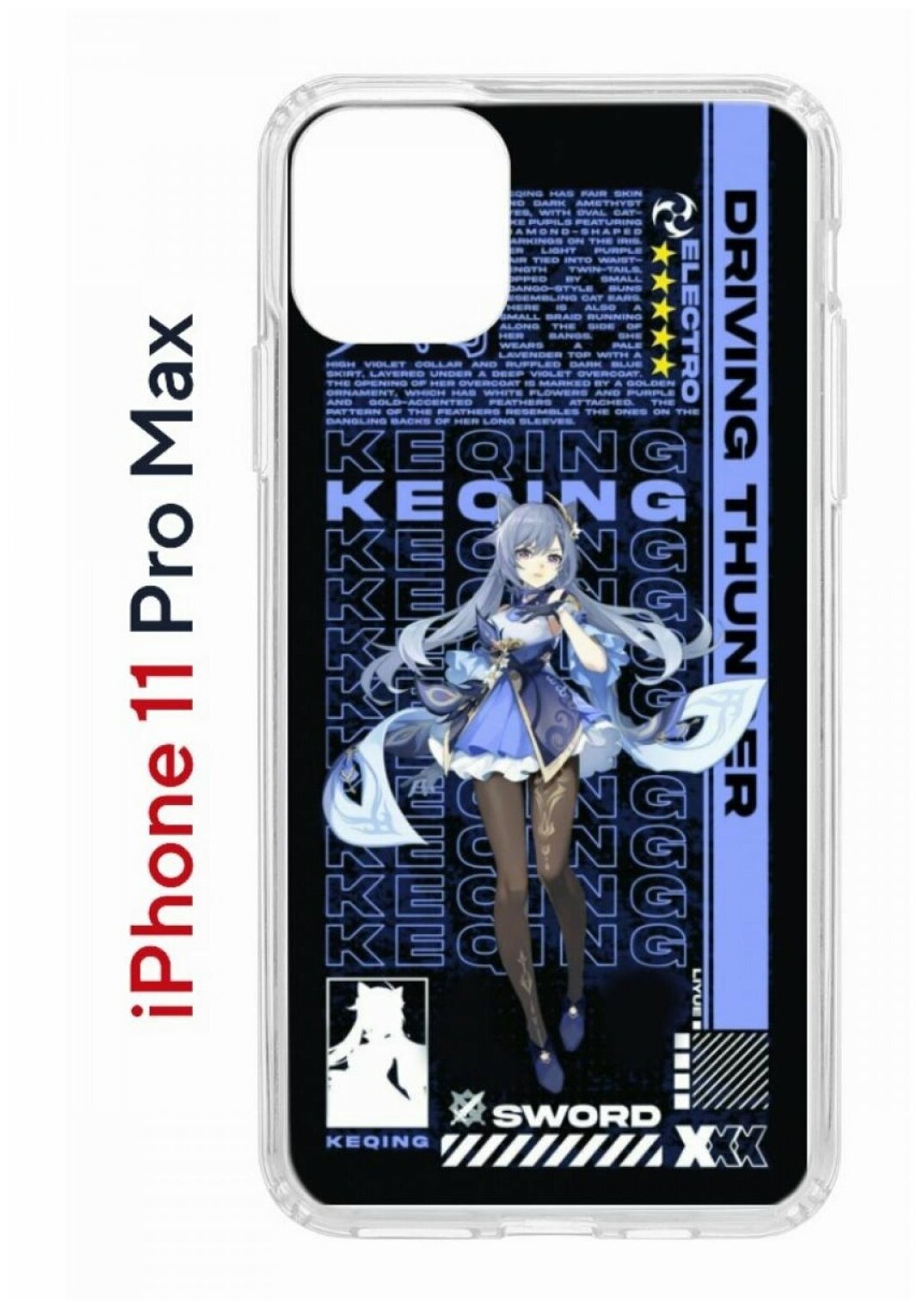 Чехол для iPhone 11 Pro Max Kruche Print Genshin Keqinq,противоударный силиконовый бампер с рисунком,пластиковая накладка с защитой камеры
