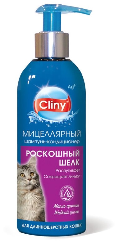 Шампунь-кондиционер для длинношерстных кошек Cliny Роскошный шелк, 200 мл