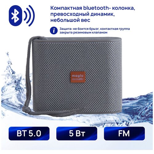 Портативная колонка блютуз Magic Acoustic Element 5 Вт1 динамикFM радиоВстроенный микрофонAuxUSB входmicroSD123х433х1024 ммсерыйSK1026GY 72800₽
