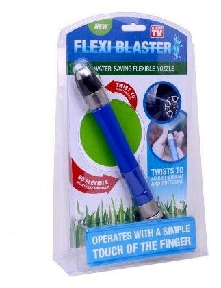 Насадка-распылитель на шланг Flexi Blaster