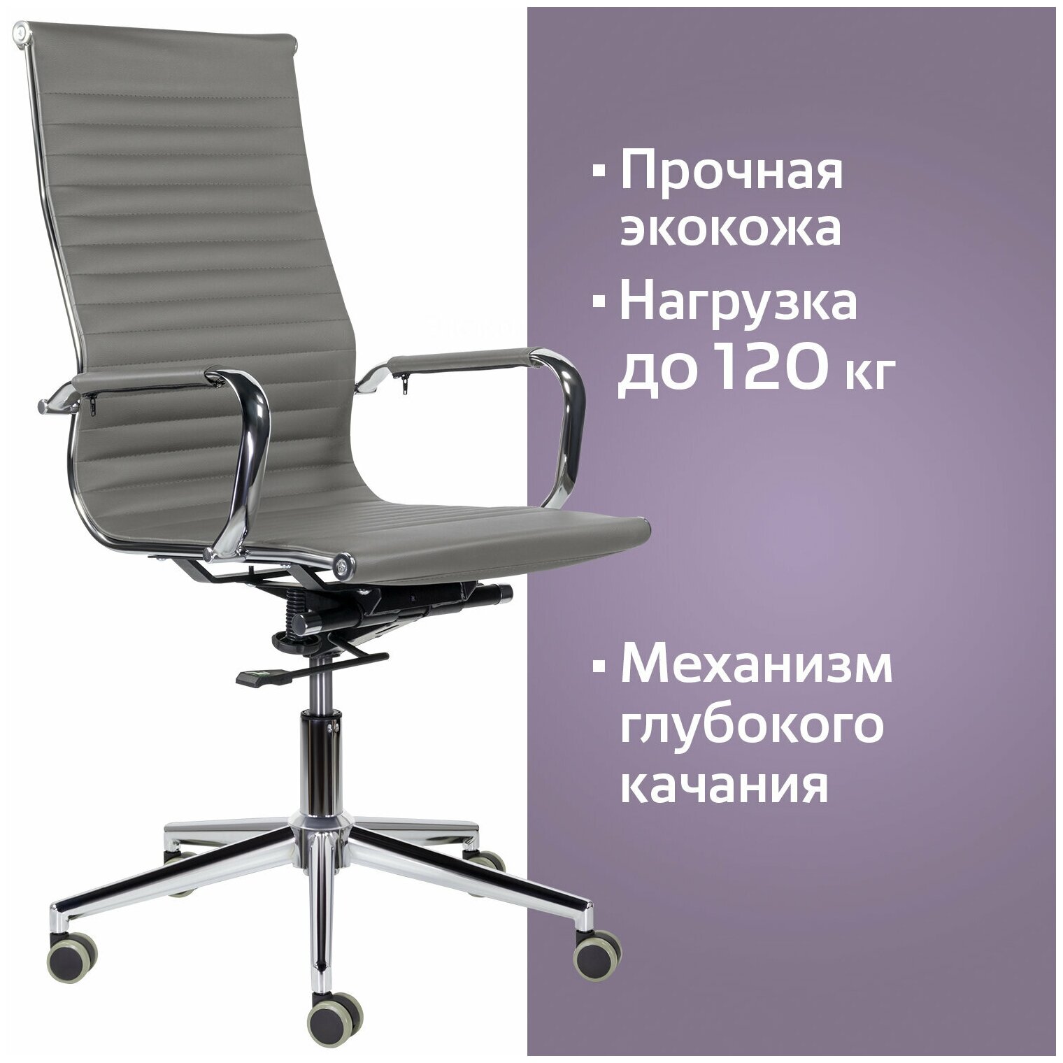 Кресло офисное BRABIX Premium Intense EX-531, экокожа, хром, темно-серое (532542) - фотография № 12