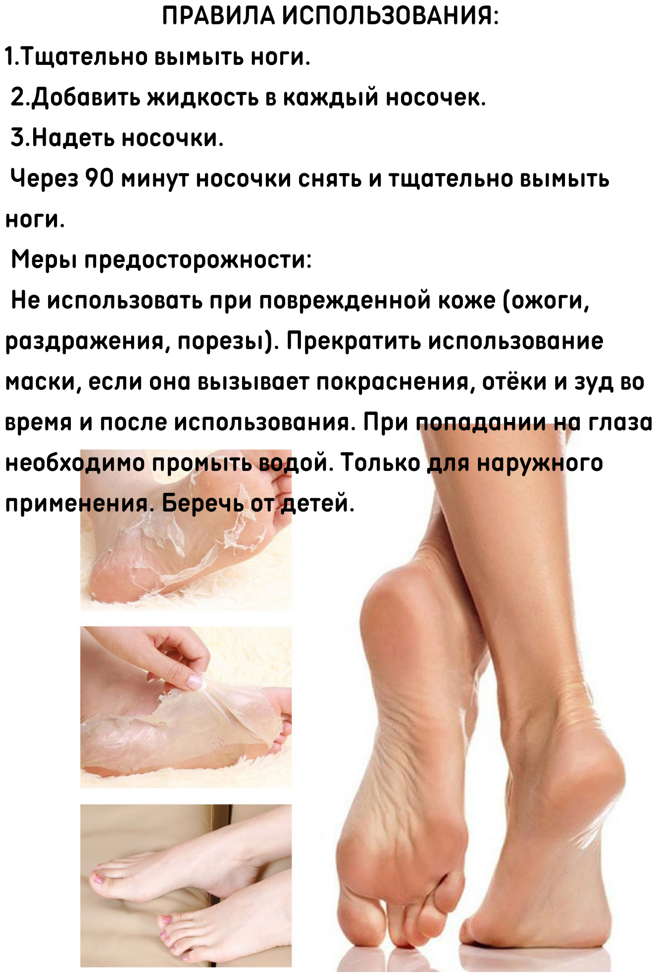 Jigott Маска-носки для пилинга Clean & moisturizing, 40 мл, 50 г, 1 уп.