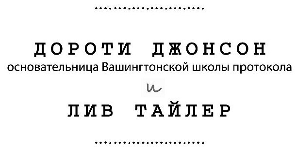 Не кладите смартфон на стол. Правила этикета, которые помогут вам всегда быть на высоте - фото №6