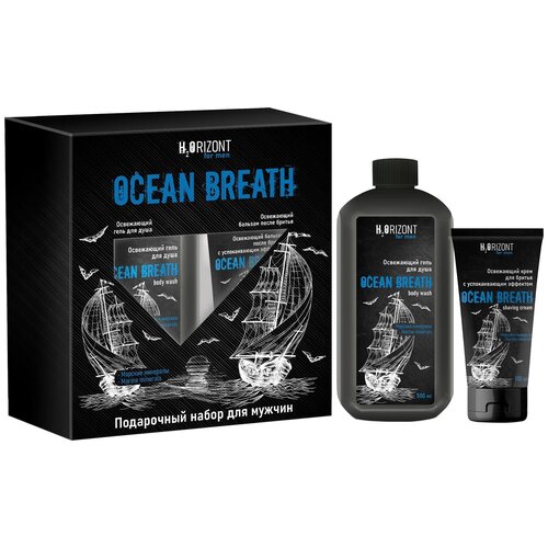 под.набор_вилсен_h2orizont ocean breath(г.д/д 500мл+бал.п/бр.150мл) 355012