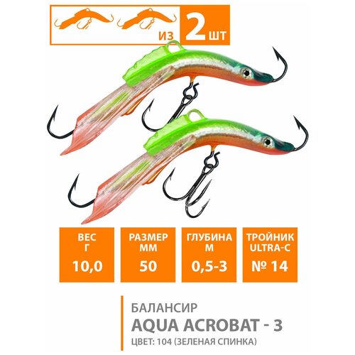 Балансир для зимней рыбалки AQUA Acrobat-3 50mm 10g цвет 104 2шт