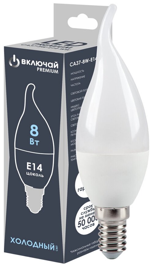 Лампа светодиодная 10 шт 8W E14 cвеча на ветру 6500K 220V (LED PREMIUM СА37-8W-E14-WW) Включай