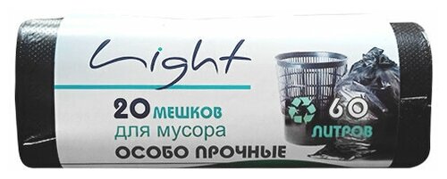 LIGHT Мешки для мусора 60л Особо прочные 20шт в рулоне, 50 рулонов в коробке