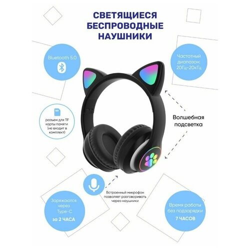 Наушники беспроводные детские игровые накладные 93000₽