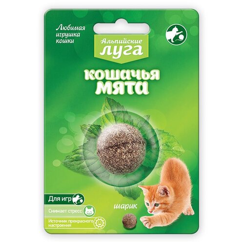 Экопром Альпийские луга Кошачья мята пресованная (шарик) 22,5г