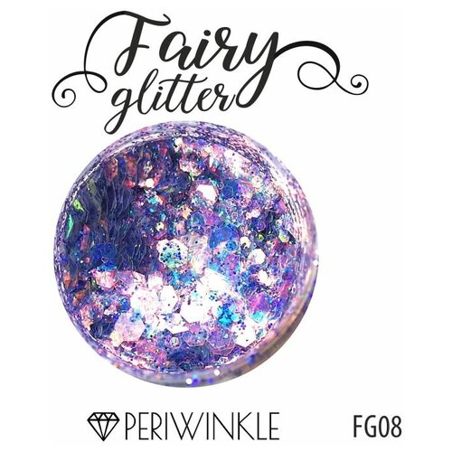 Глиттер Fairy Glitter Perwinkle декоративные блестки для творчества, рукоделия эпоксидной смолой,15 г.