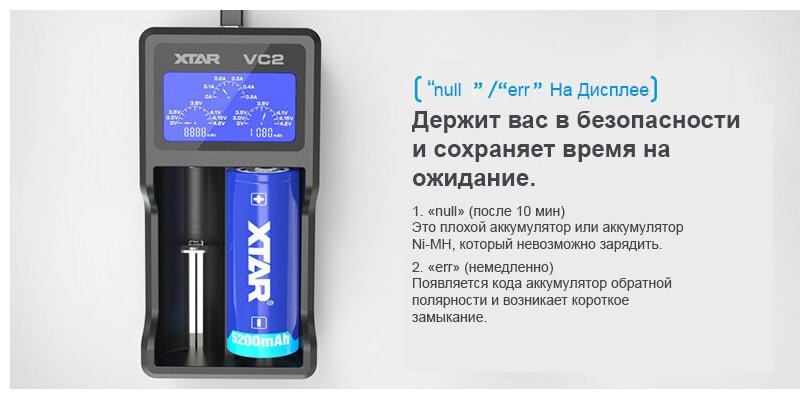 Умное Зарядное устройство XTAR VC2 18650