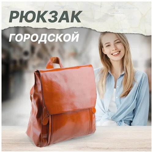 фото Рюкзак solmax, искусственная кожа, оранжевый