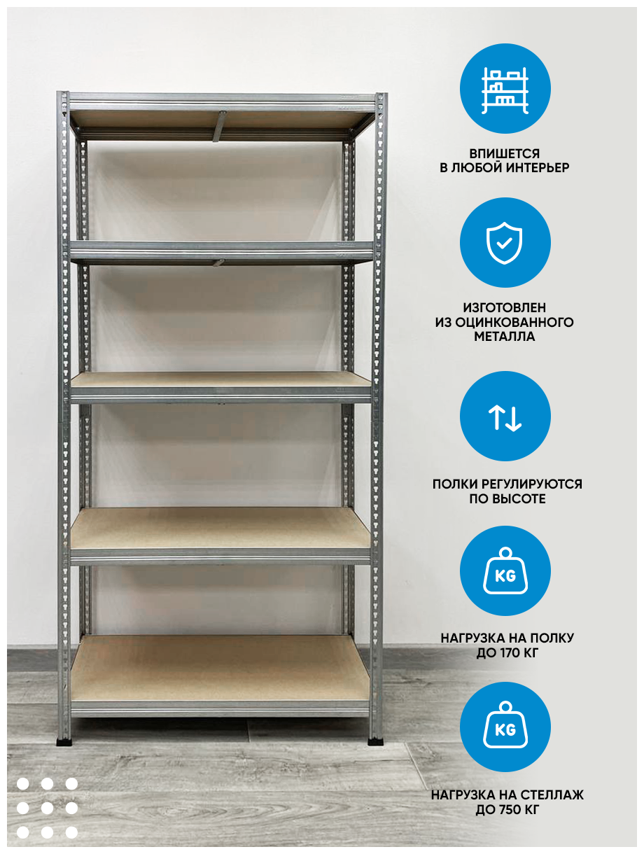 Стеллаж металлический Практик SBL KD 180x75x35/5 полок, оцинкованный, разборная стойка - фотография № 4