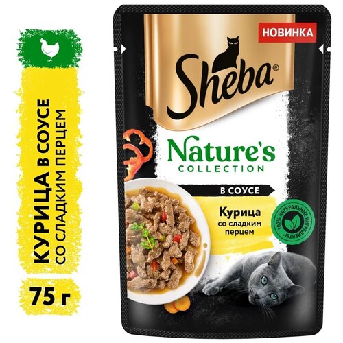 комплекс витаминов doppelherz магний витамины c e b 84 шт SHEBA 75гр Корм для кошек Natures Курица со сладким перцем в соусе (пауч)