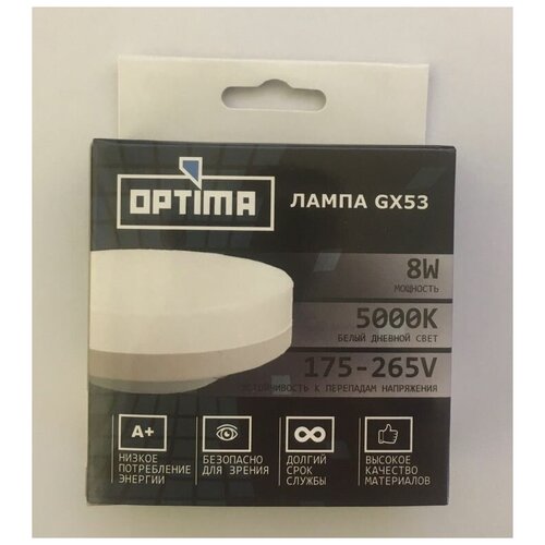 Лампа светодиодная EKS OPTIMA GX53 8W 5000K, 720LM