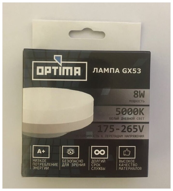 Лампа светодиодная EKS OPTIMA GX53 8W 5000K, 720LM (срок гарантии 2 года)